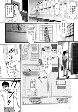 Page 6 of Shoujo no Kaikata Shitsukekata