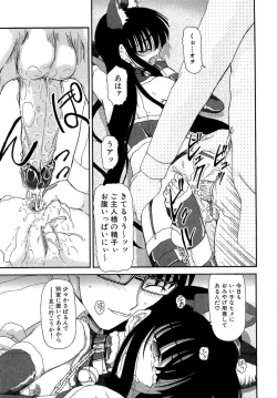 Page 91 of Shoujo no Kaikata Shitsukekata