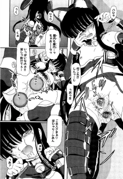 Page 96 of Shoujo no Kaikata Shitsukekata