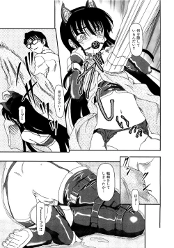 Page 9 of Shoujo no Kaikata Shitsukekata