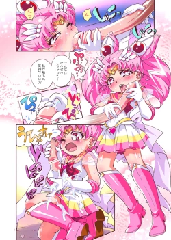 Page 7 of Chiccha na Bishoujo Senshi 2