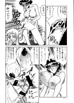 Page 32 of Meirei Denpa Senkyaku Banrai
