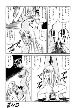 Page 36 of Meirei Denpa Senkyaku Banrai