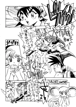 Page 38 of Meirei Denpa Senkyaku Banrai