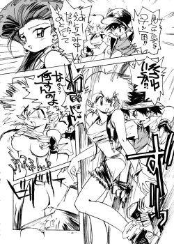 Page 42 of Meirei Denpa Senkyaku Banrai