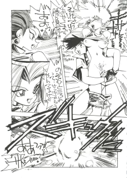 Page 43 of Meirei Denpa Senkyaku Banrai