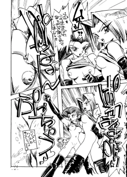 Page 45 of Meirei Denpa Senkyaku Banrai