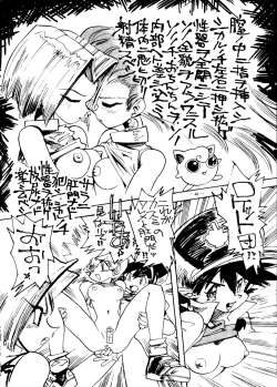 Page 46 of Meirei Denpa Senkyaku Banrai