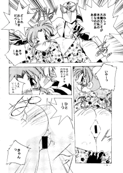 Page 52 of Meirei Denpa Senkyaku Banrai