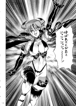 Page 58 of Meirei Denpa Senkyaku Banrai