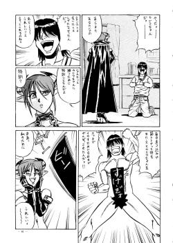 Page 59 of Meirei Denpa Senkyaku Banrai