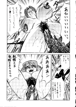 Page 67 of Meirei Denpa Senkyaku Banrai