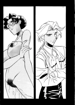 Page 8 of Meirei Denpa Senkyaku Banrai