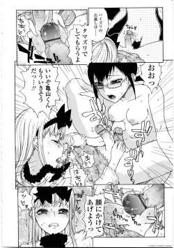 Page 101 of Futanarikko Love 9