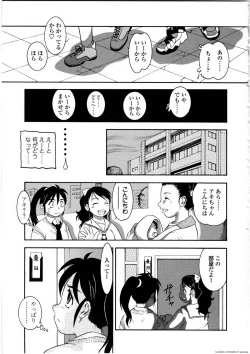 Page 141 of Futanarikko Love 9