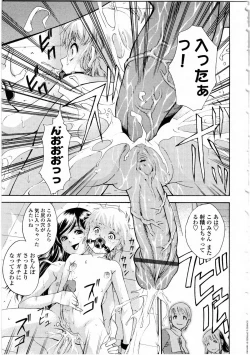 Page 14 of Futanarikko Love 9