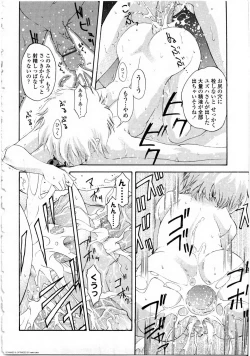 Page 17 of Futanarikko Love 9