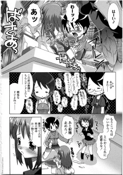 Page 53 of Futanarikko Love 9