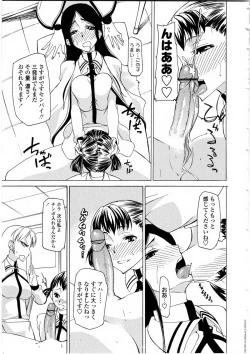 Page 76 of Futanarikko Love 9