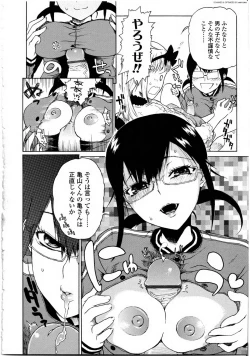 Page 97 of Futanarikko Love 9