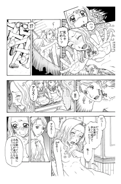 Page 14 of Momojiri Musume wa Onii-sama to no Anal Sex ga Osuki