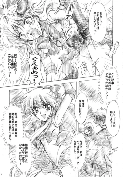Page 11 of Gisei to Inori wo...