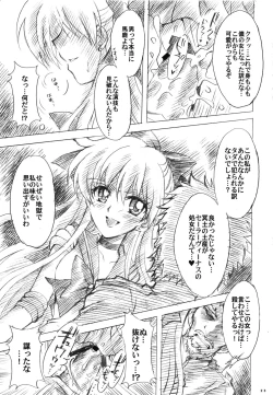 Page 23 of Gisei to Inori wo...