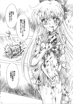 Page 26 of Gisei to Inori wo...