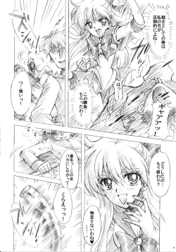 Page 8 of Gisei to Inori wo...