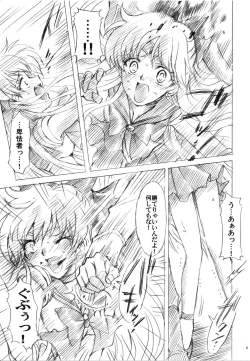Page 9 of Gisei to Inori wo...