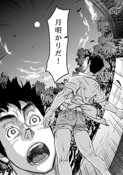 Page 28 of Gekkou Saimin Chuuhen