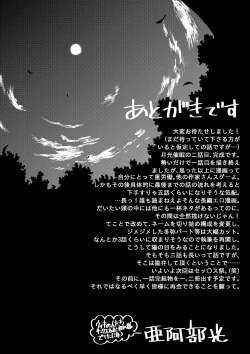 Page 31 of Gekkou Saimin Chuuhen
