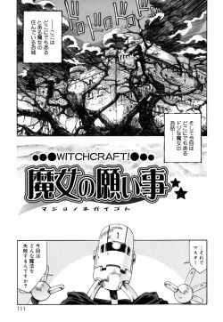 Page 113 of Chichikuru!