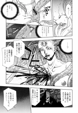 Page 131 of Chichikuru!