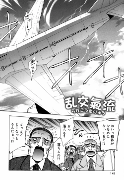 Page 150 of Chichikuru!