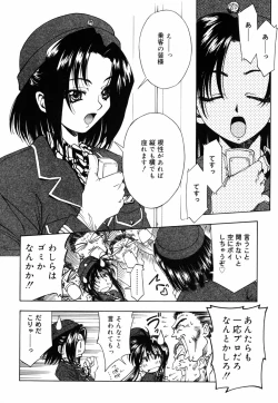 Page 152 of Chichikuru!