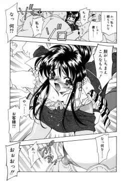 Page 155 of Chichikuru!