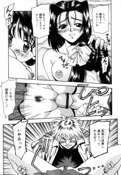 Page 181 of Chichikuru!