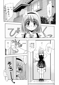 Page 37 of Chichikuru!