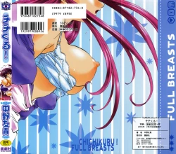 Page 3 of Chichikuru!