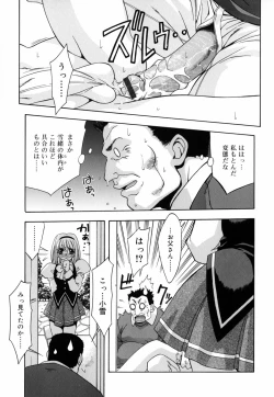 Page 43 of Chichikuru!