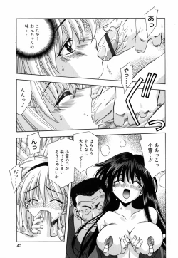 Page 47 of Chichikuru!