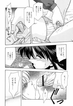 Page 48 of Chichikuru!