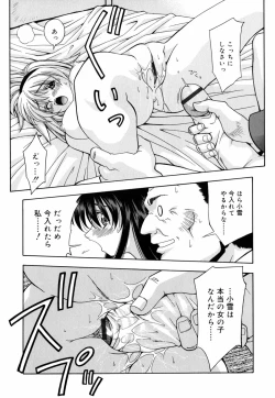 Page 49 of Chichikuru!