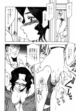 Page 62 of Chichikuru!