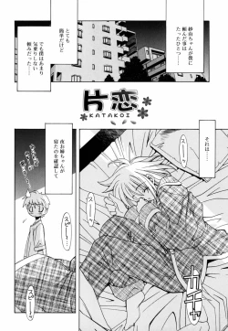 Page 74 of Chichikuru!