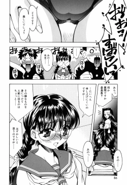 Page 88 of Chichikuru!