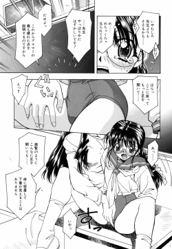 Page 91 of Chichikuru!