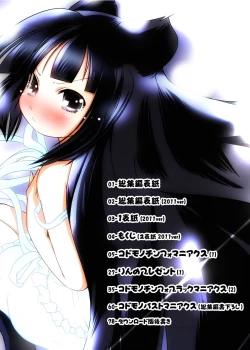 Page 4 of Kodomo no Mesuana ～ Kodomo no Chinpho Maniacs Soushuuhen ～