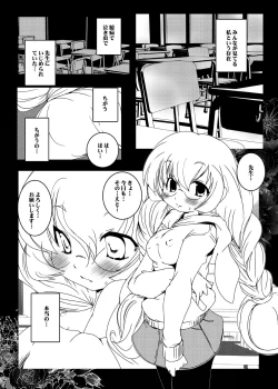 Page 62 of Kodomo no Mesuana ～ Kodomo no Chinpho Maniacs Soushuuhen ～